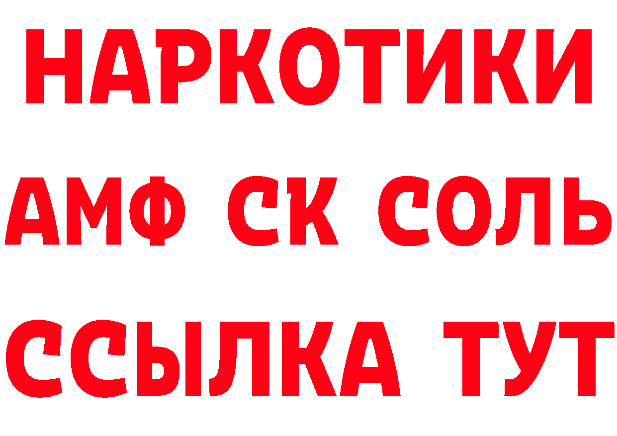 КЕТАМИН VHQ зеркало дарк нет ссылка на мегу Люберцы