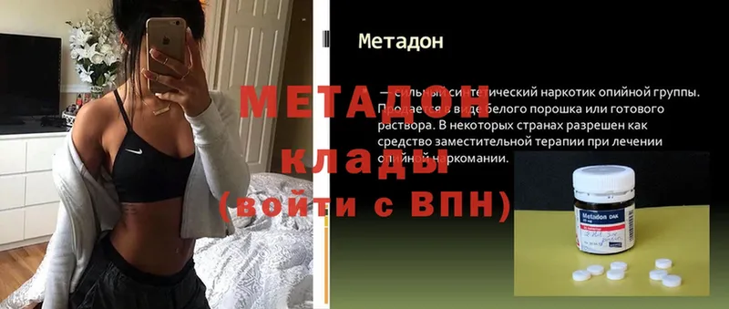 Метадон белоснежный Люберцы